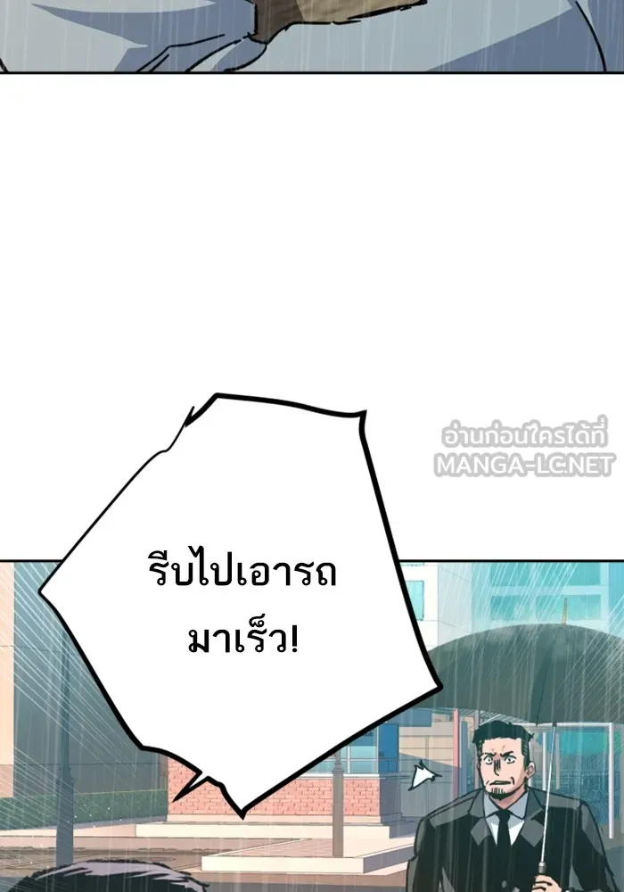 พี่ชายสายบอดี้การ์ด ตอนที่ 144 รูปที่ 84