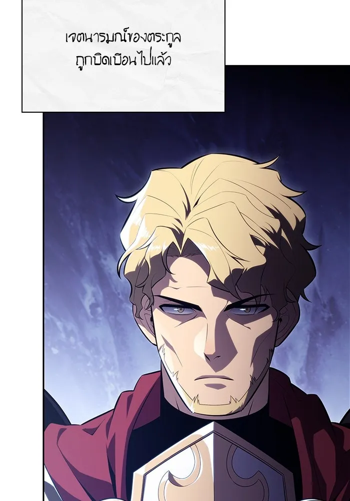 ลูกชายคนเล็กของดยุกคือมือสังหาร ตอนที่ 61 รูปที่ 65