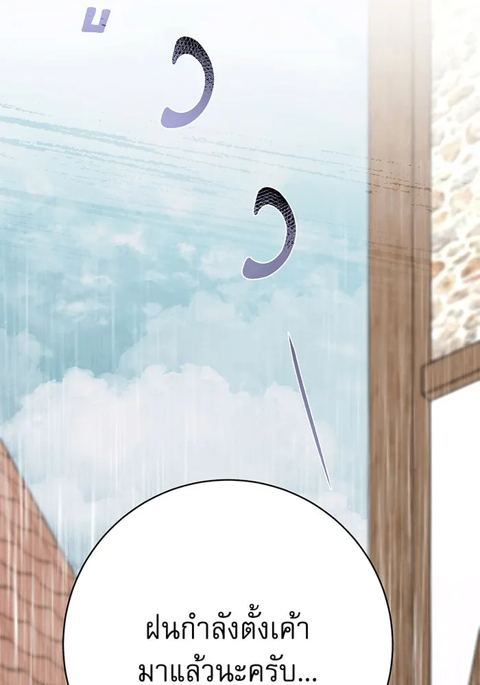 นางร้ายที่ไหนจะมีคุณธรรม ตอนที่ 139 รูปที่ 26
