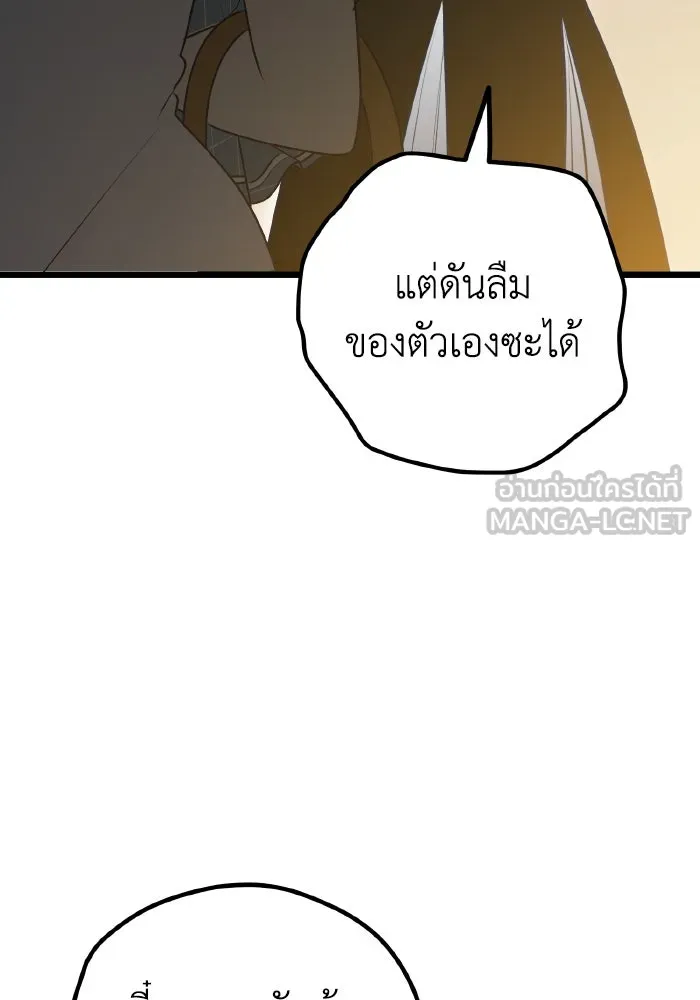 รักนี้ไม่มีรีไซเคิล ตอนที่ 113 รูปที่ 27