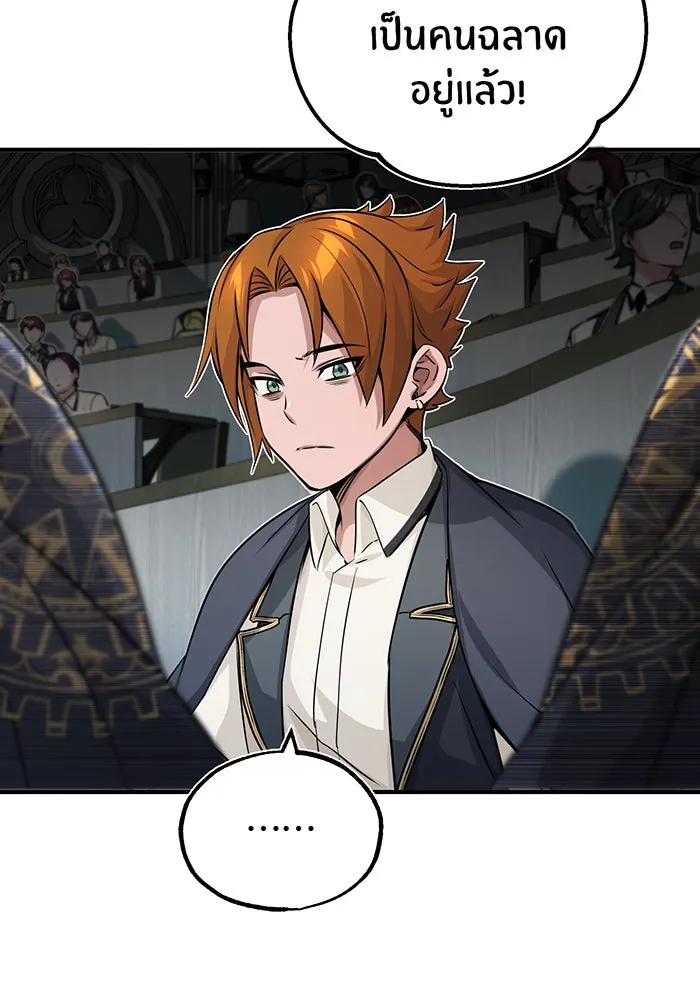 จอมเวทเกิดใหม่ในรอบ 66666 ปี ตอนที่ 79 รูปที่ 95