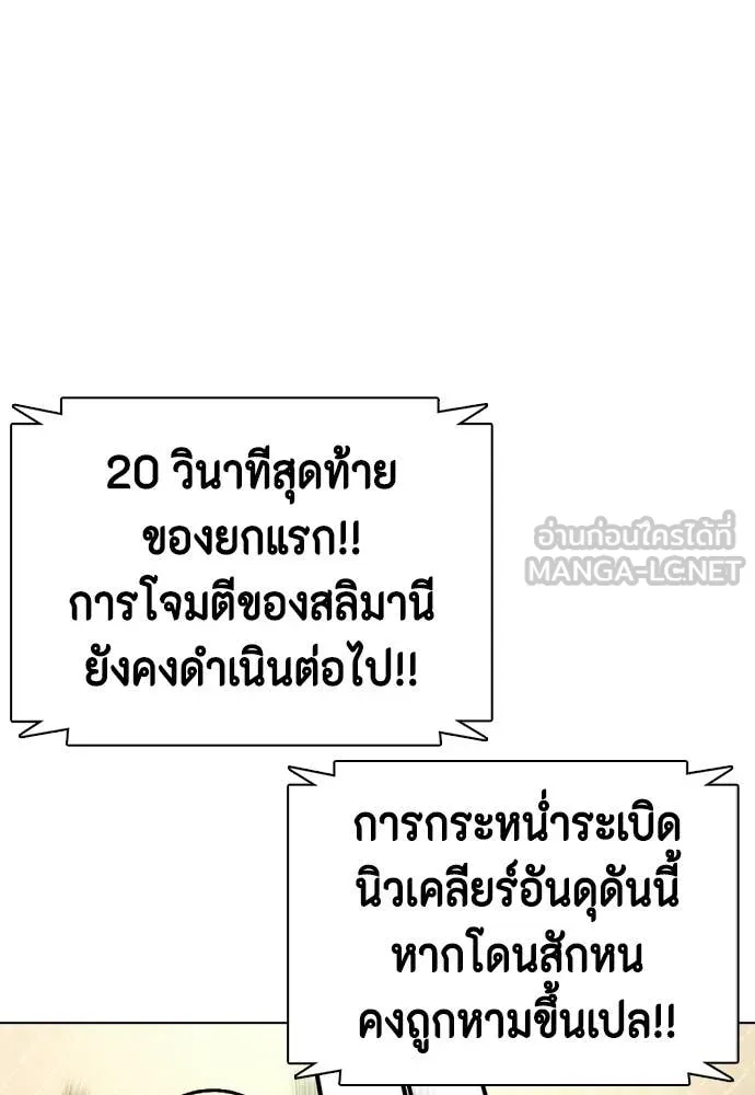 หมาหัวเน่า ตอนที่ 147 รูปที่ 204