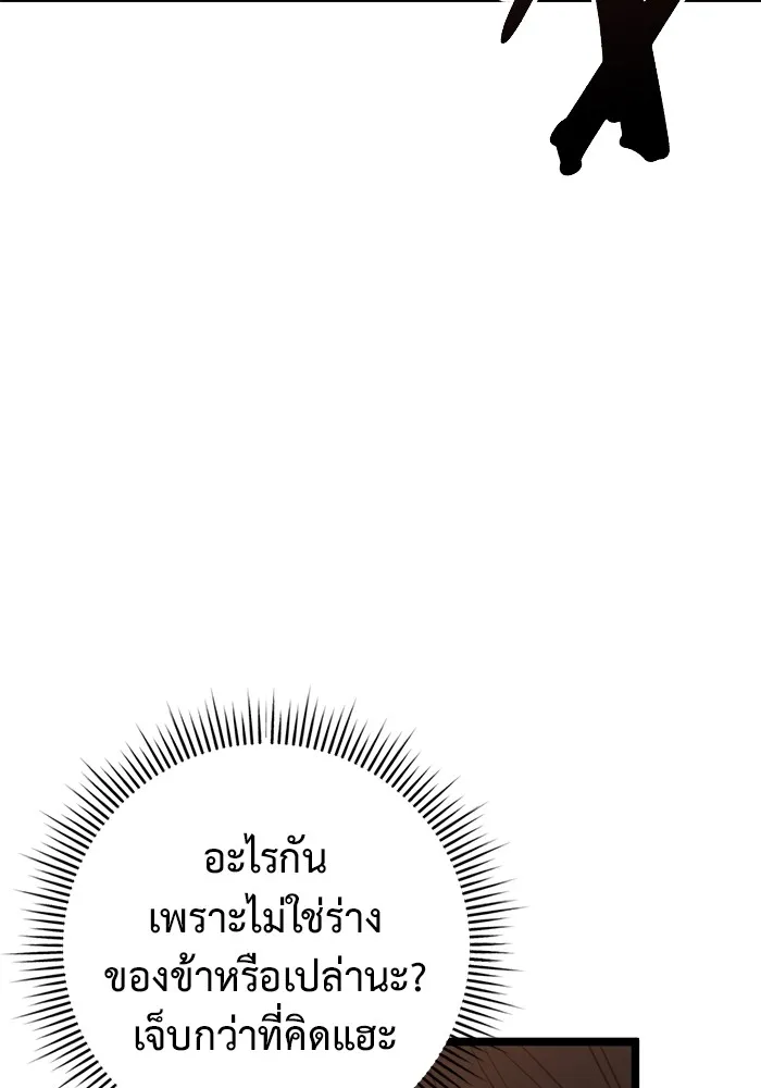 ราชินีนักบู๊ ตอนที่ 3 รูปที่ 85