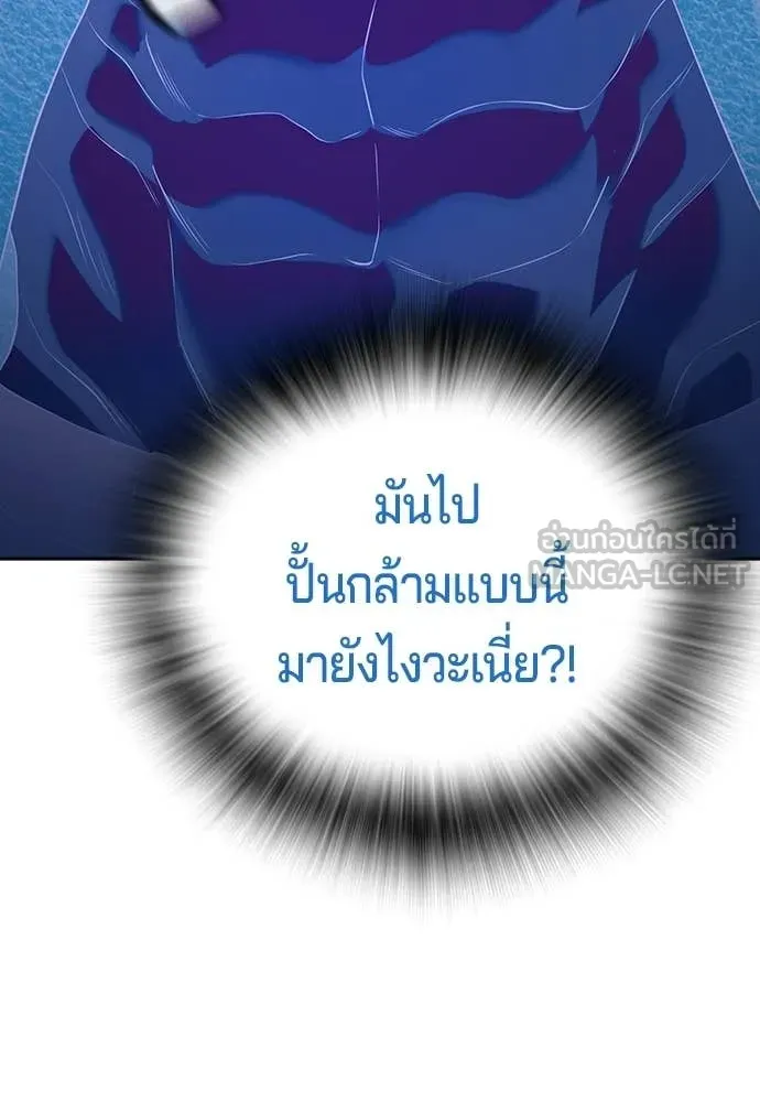 คูเซรา ตอนที่ 56 รูปที่ 135