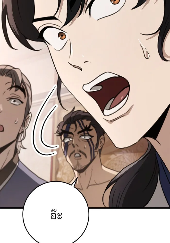 ดาบแห่งจักรพรรดิ ตอนที่ 48 รูปที่ 170