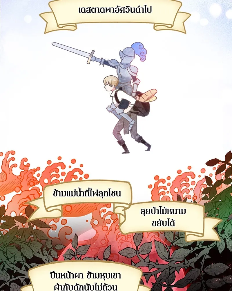 คนรักตายกลายเป็นทรราช ตอนที่ 2 รูปที่ 4