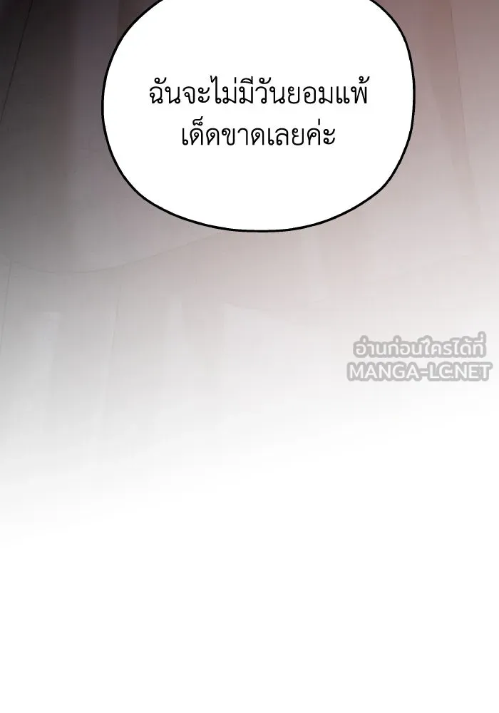 ครอบครัวสามีเห็นทีจะคลั่งรัก ตอนที่ 74 รูปที่ 120