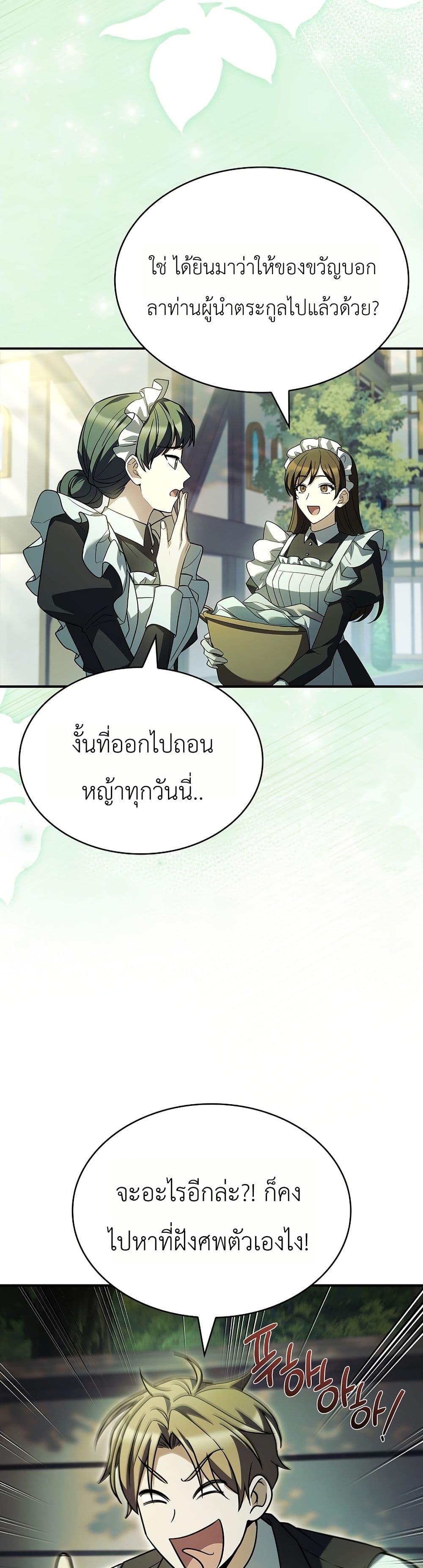 Manga-lc-com อ่านมังงะ อ่านการ์ตูน ออนไลน์ ฟรี To Hell with Being Heir, I’m going to Heal ตอนที่ 1 2 3 4 5 6 7 8 9 10 11 12 13 14 ฟรี ไม่มีโฆษณา Manga-lc - อ่าน มังงะ อ่าน การ์ตูน ออนไลน์ อ่านมังงะ ฟรี