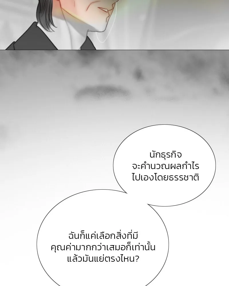 เซเรน่า ตอนที่ 78 รูปที่ 86