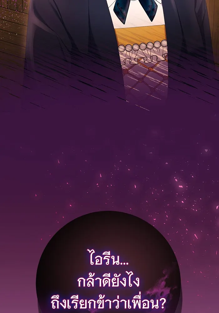 นางร้ายที่ไหนจะมีคุณธรรม ตอนที่ 83 รูปที่ 109
