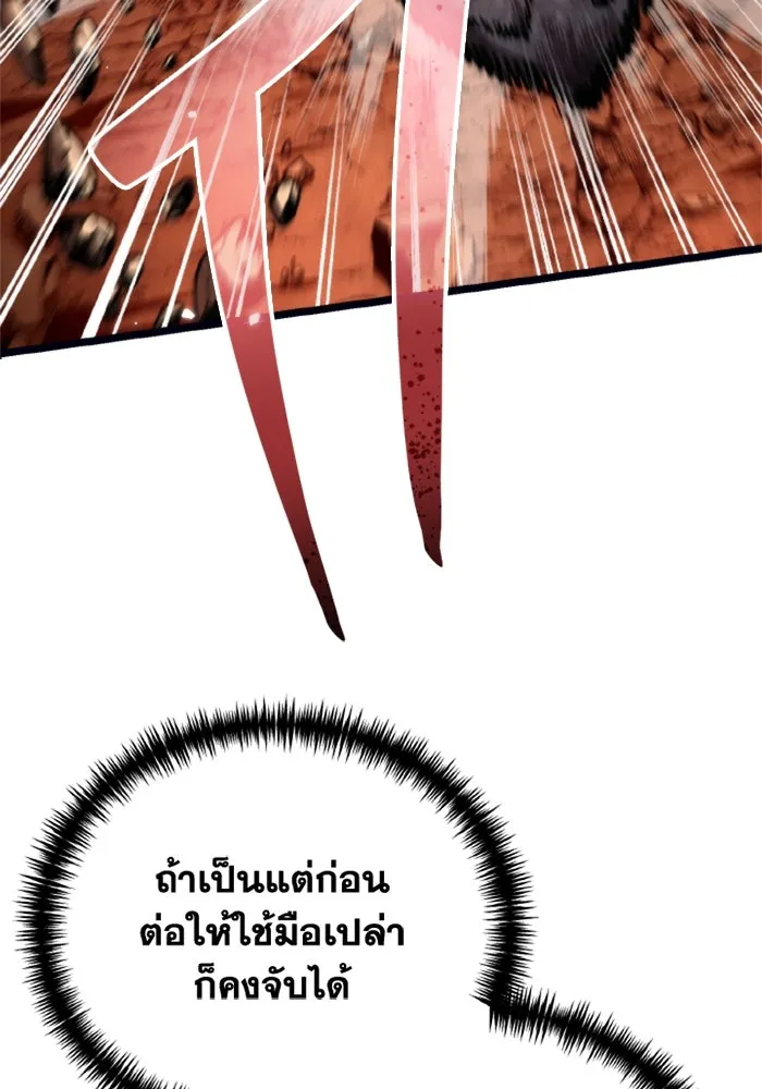 การแข่งขันของผู้เกิดใหม่ ตอนที่ 37 รูปที่ 76