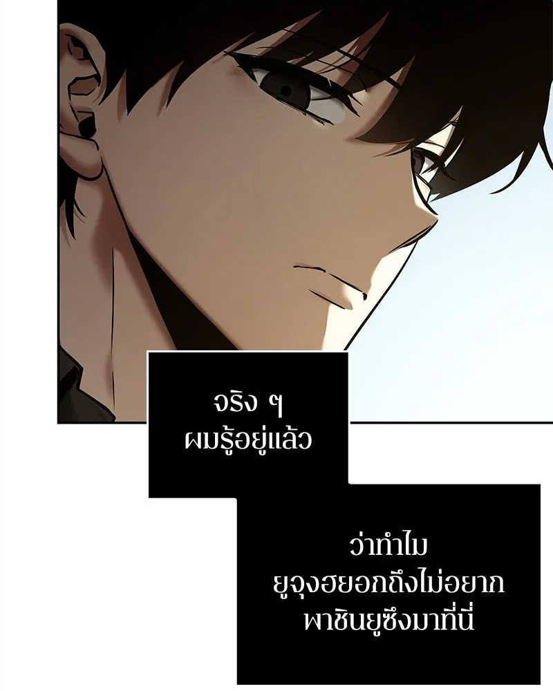 Omniscient Reader อ่านชะตาวันสิ้นโลก ตอนที่ 23 โลกที่ถูกทอดทิ้ง (9) รูปที่ 38