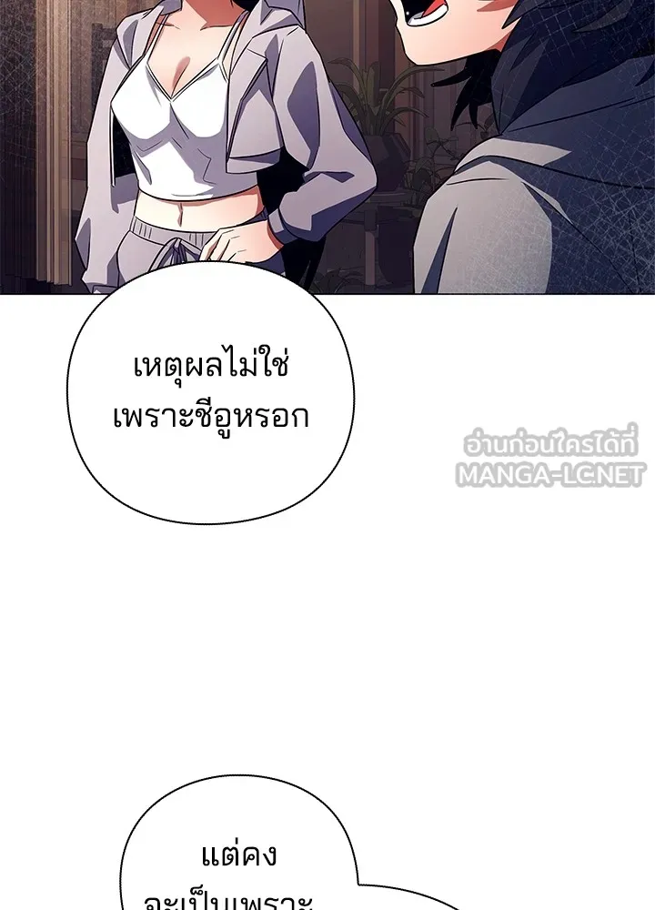 คืนแห่งโทแกบี ตอนที่ 37 รูปที่ 114