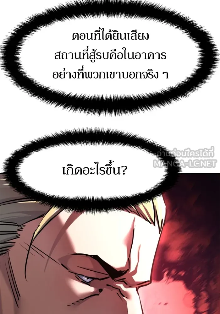 พี่ชายสายบอดี้การ์ด ตอนที่ 227 รูปที่ 45