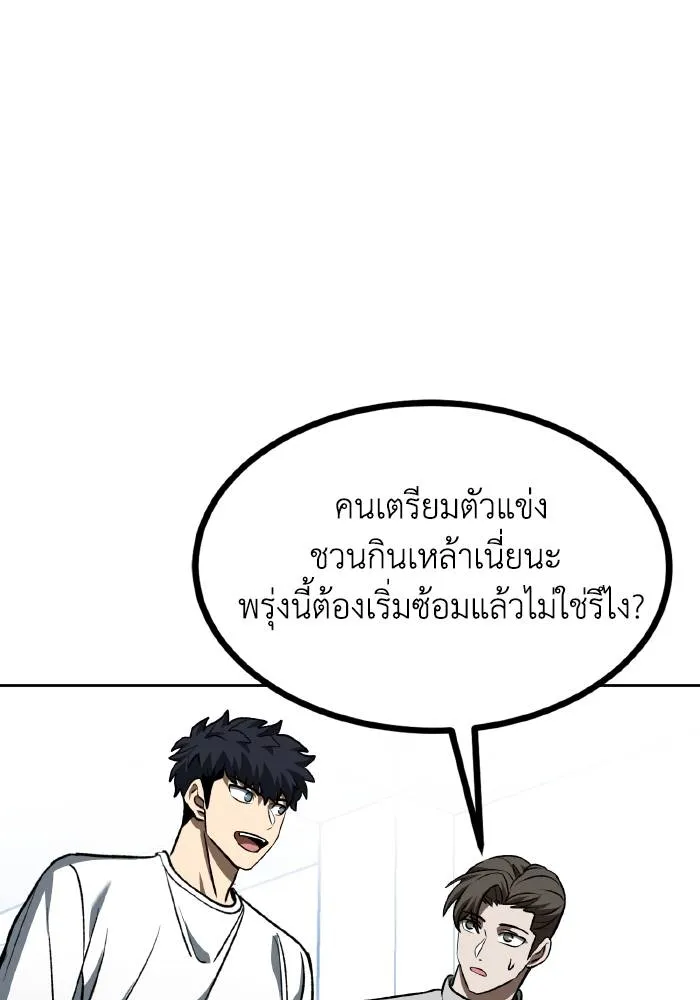 ราชาแห่งอ็อกทากอน ตอนที่ 85 รูปที่ 85