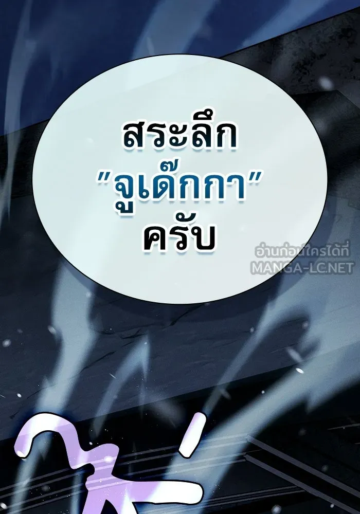 นักดาบอัจฉริยะจากอะคาเดมี ตอนที่ 135 รูปที่ 84