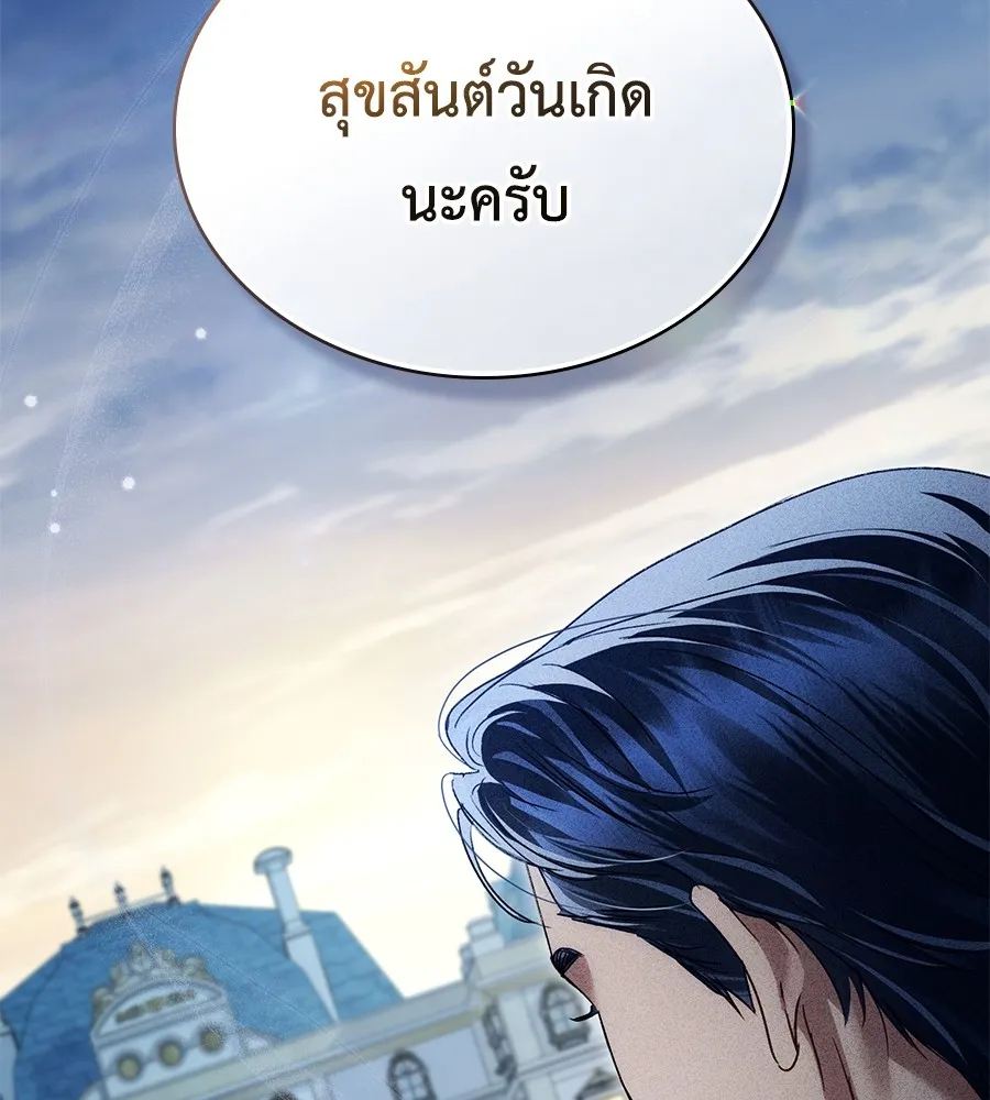 เล่ห์รักชนชั้นสูง ตอนที่ 38 รูปที่ 80