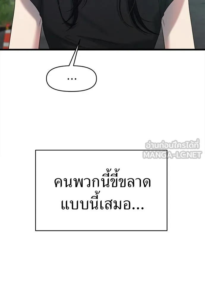 ปรารถนารักอันงดงาม ตอนที่ 80 รูปที่ 93