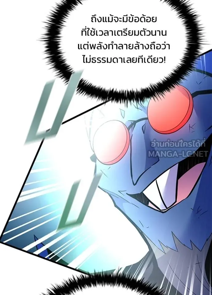 Villain to kill ตอนที่ 177 รูปที่ 129