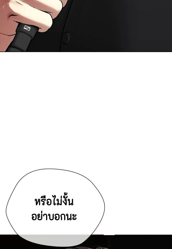 หมาหัวเน่า ตอนที่ 85 รูปที่ 167