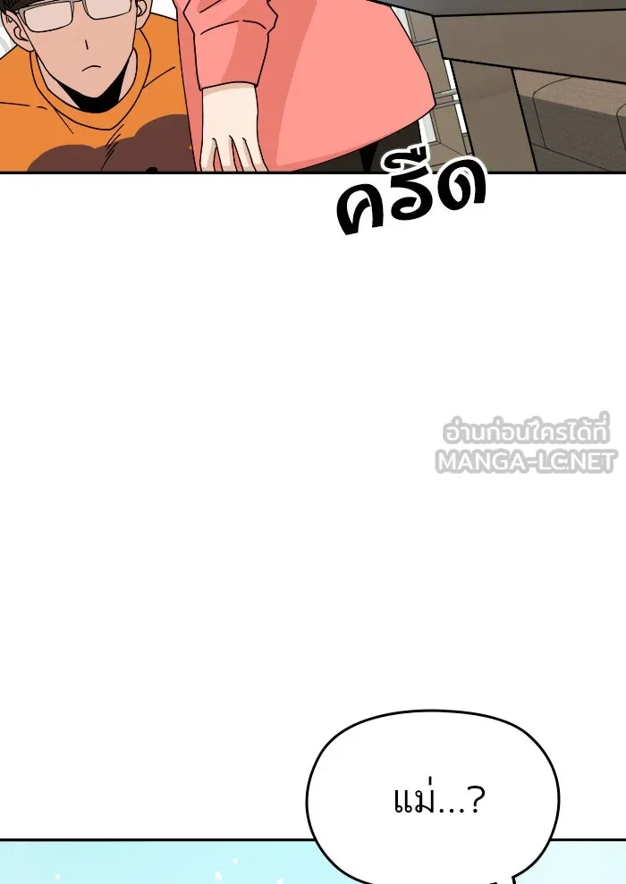 โชคชะตานำพารัก ตอนที่ 12 จูบกันเมื่อไ​ร รูปที่ 42