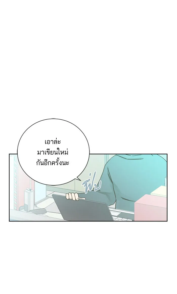 ฉันมันร้าย หรือเพราะโลกไม่น่ารัก ตอนที่ 28 รูปที่ 52