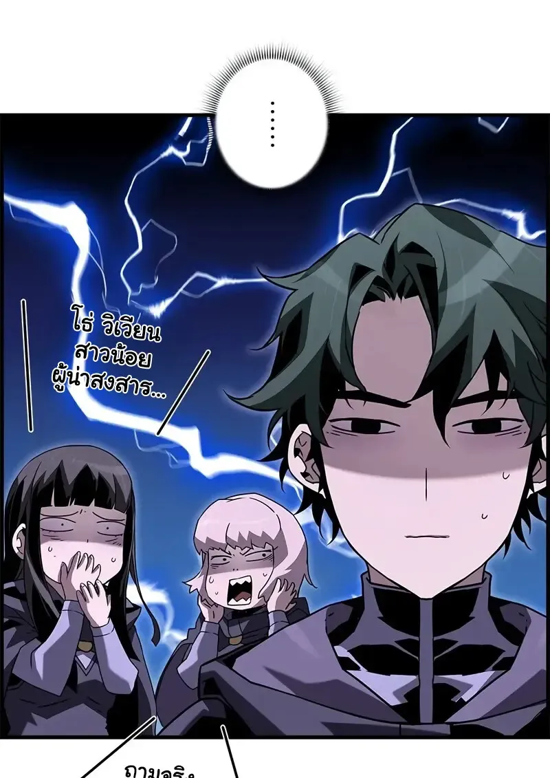 Necromancer_s Evolutionary Traits ตอนที่ ตอนที่ 105 รูปที่ 11