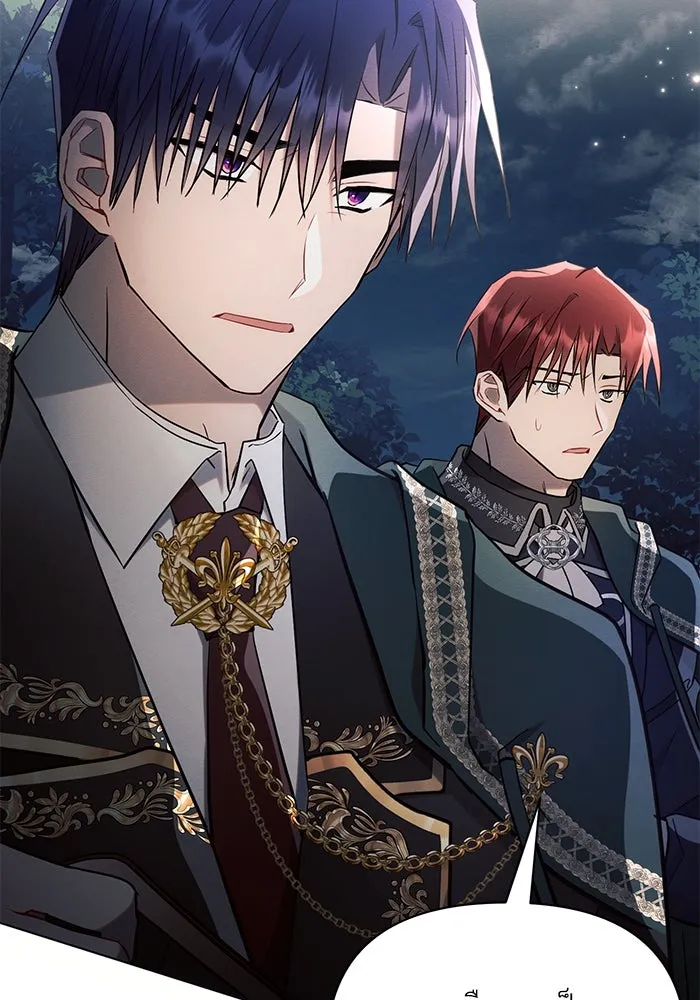 แอชสตาร์ต ตอนที่ 93 รูปที่ 71