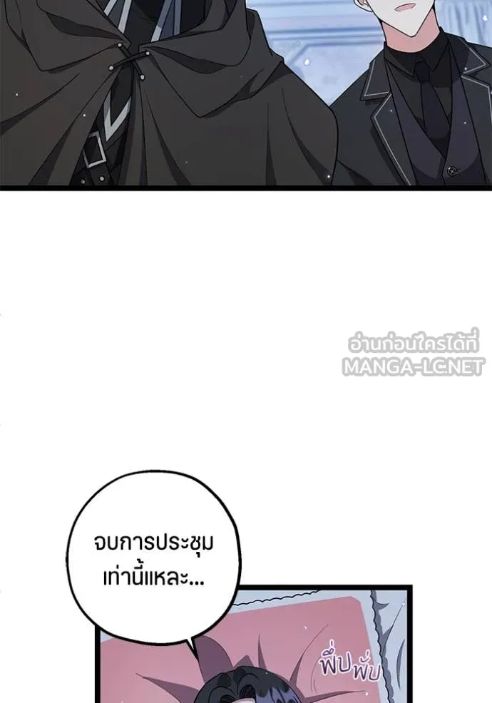 ป๊ะป๋าขา หนูลาแล้ว ตอนที่ 19 รูปที่ 106