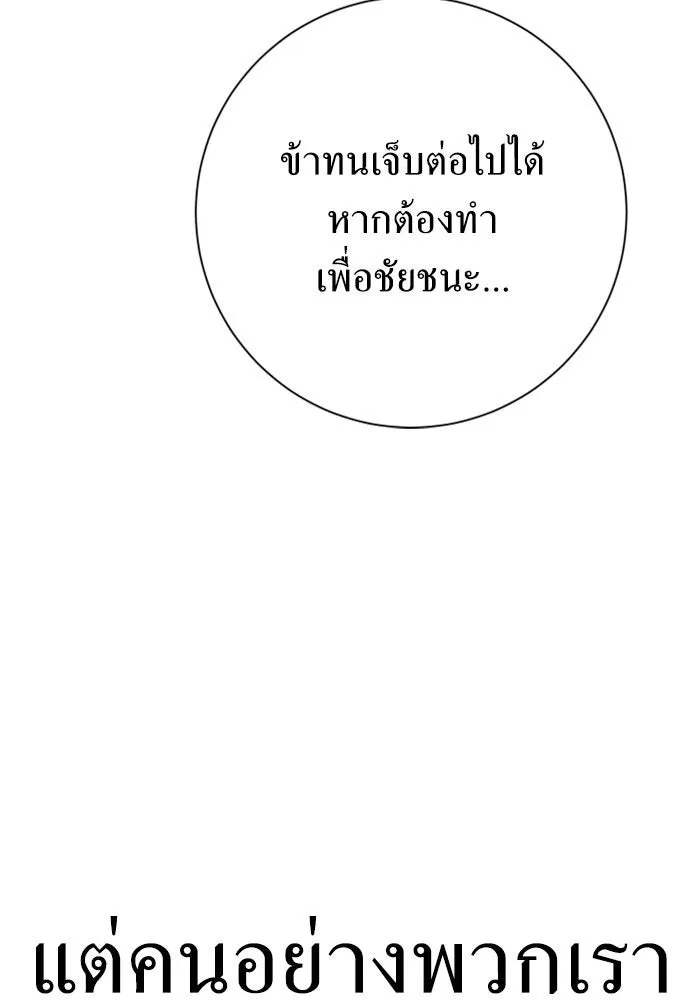 ชิงชีวิตพลิกลิขิตชะตา ตอนที่ 161. คำสารภาพที่ไม่ได้เรื่องที่สุ รูปที่ 157