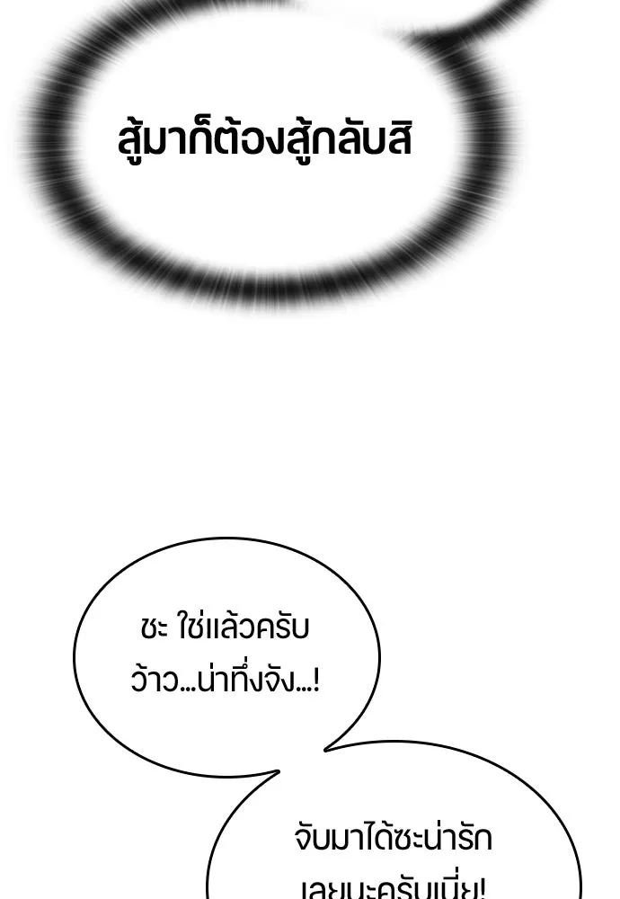 ตั้งแคมป์ฮีลใจในต่างโลก ตอนที่ 17 รูปที่ 37