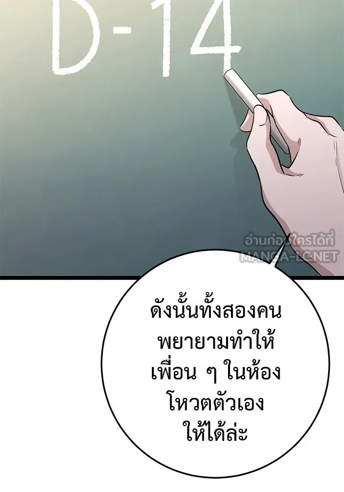 ราชินีนักบู๊ ตอนที่ 47 รูปที่ 72