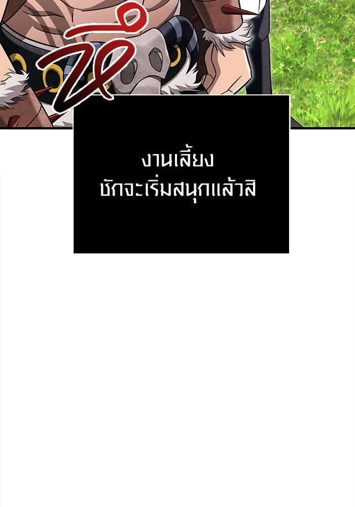 เอาชีวิตรอดในเกมฉบับคนเถื่อน ตอนที่ 65 รางวัลคนเถื่อน รูปที่ 14