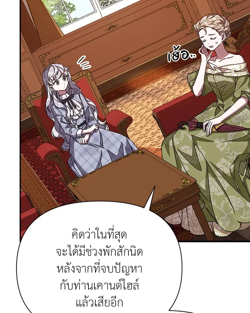 โอ้ ศัตรูที่รัก ตอนที่ 20 รูปที่ 97