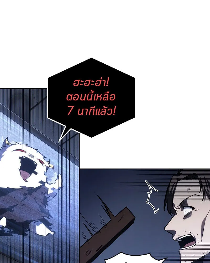 Omniscient Reader อ่านชะตาวันสิ้นโลก ตอนที่ 06 เวลาพิพากษา (3) รูปที่ 40