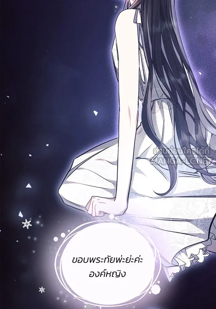 แอชสตาร์ต ตอนที่ 61 รูปที่ 99