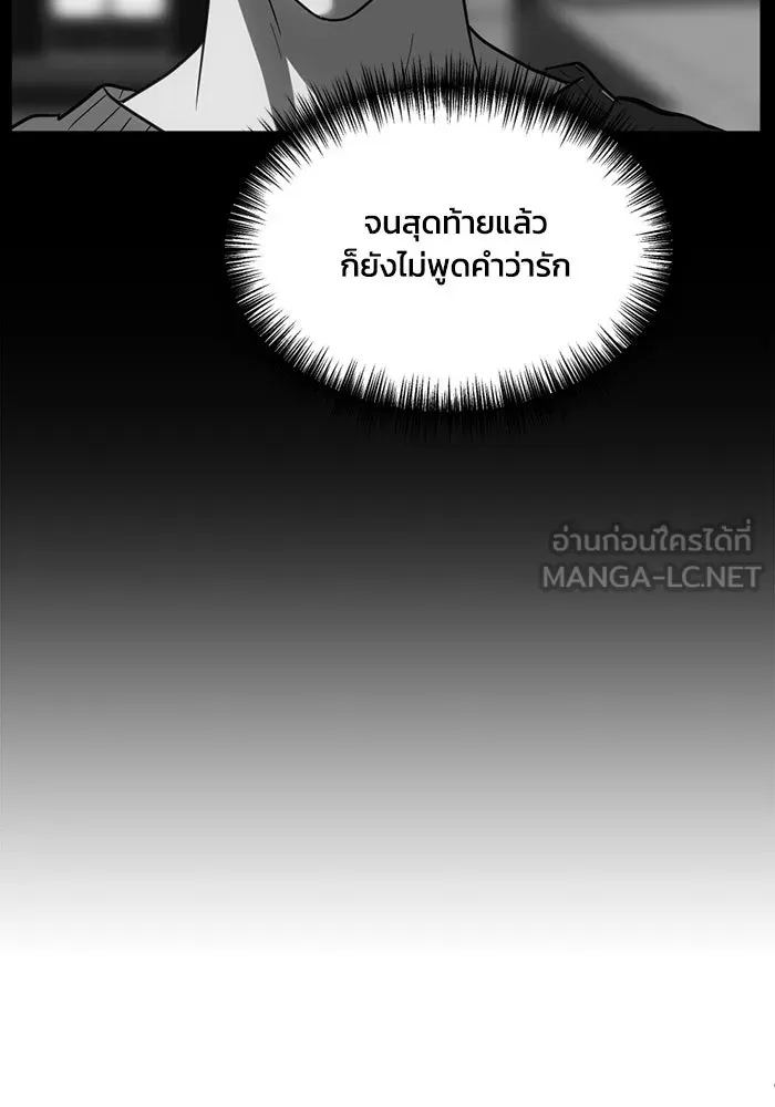 ชีวิตรักฉบับเดจาวู ตอนที่ 66 รูปที่ 27