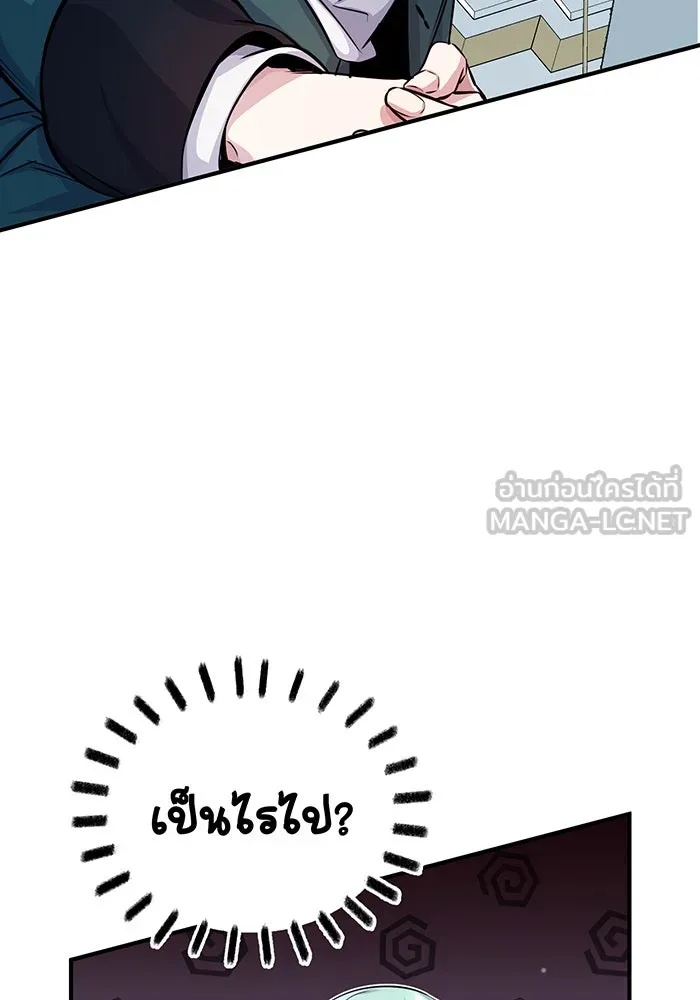 จอมเวทเกิดใหม่ในรอบ 66666 ปี ตอนที่ 61 รูปที่ 9