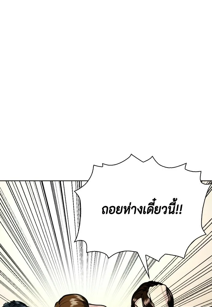 หมาหัวเน่าเก๋าเกินไป ตอนที่ 172 รูปที่ 14