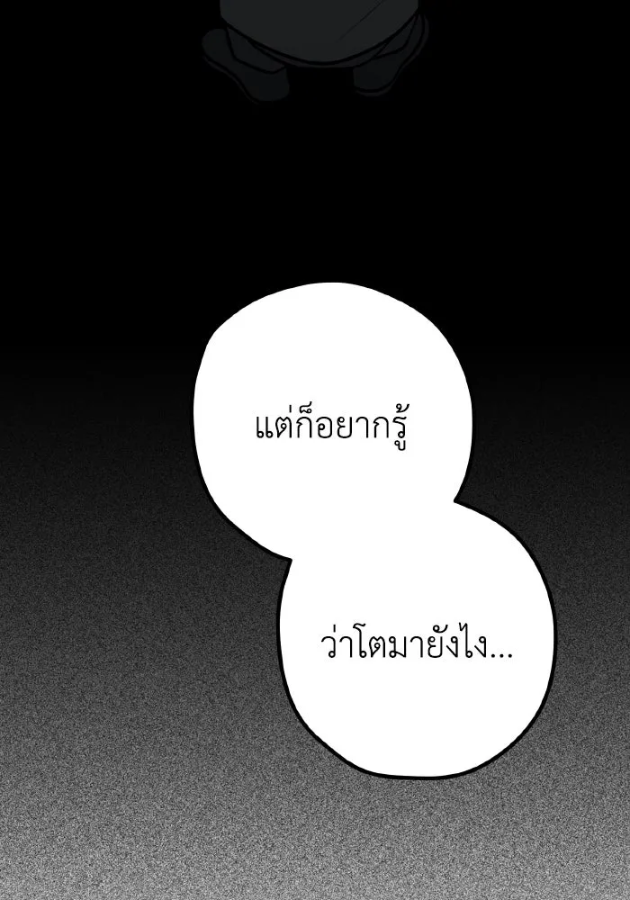 รักนี้ไม่มีรีไซเคิล ตอนที่ 102 รูปที่ 82