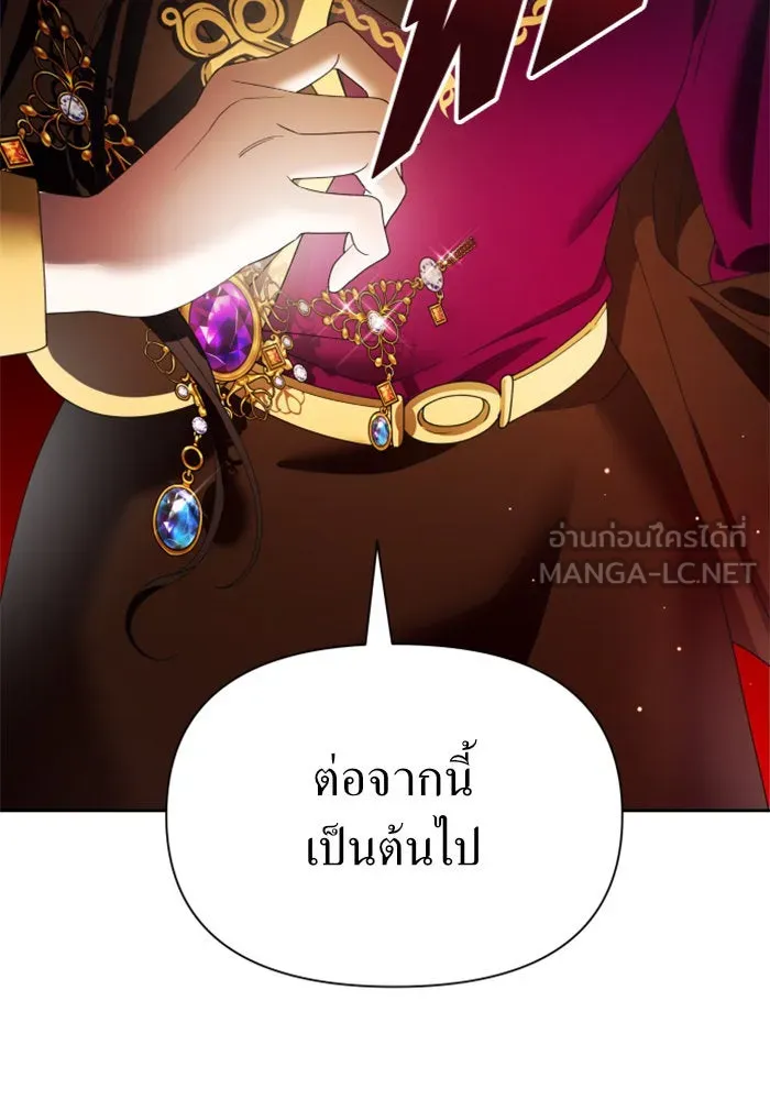 ชิงชีวิตพลิกลิขิตชะตา ตอนที่ 83. ดัชเชสเมเดีย เบลีอารด์ รูปที่ 45