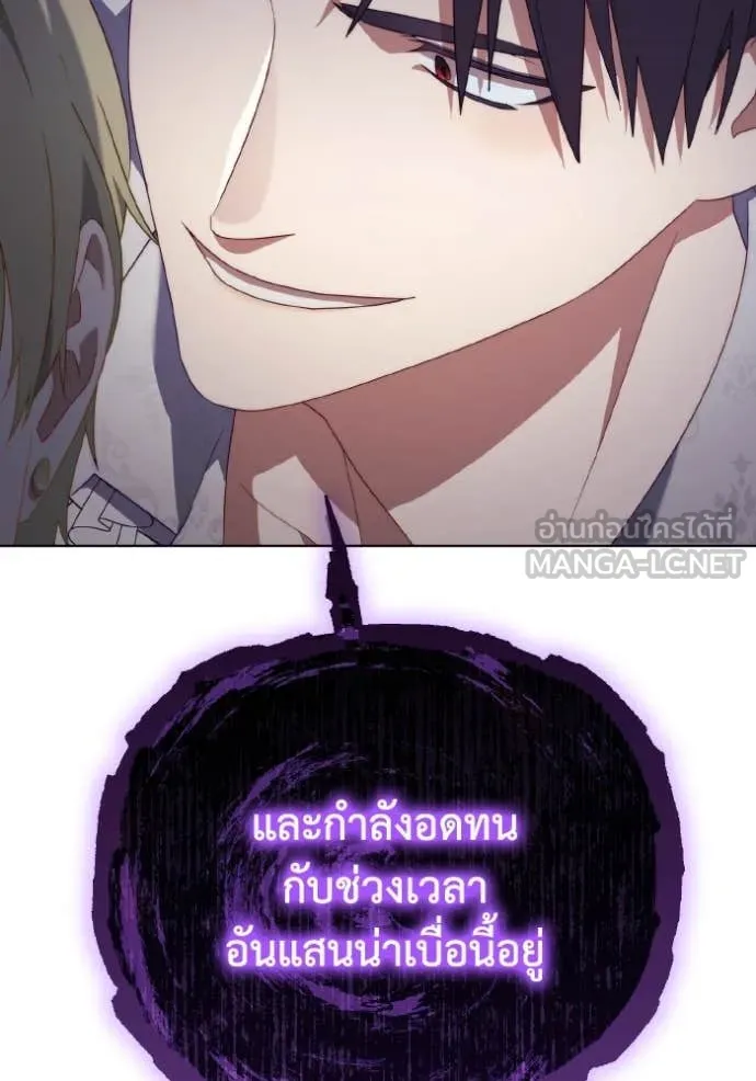 ราชินีจอมมาร ตอนที่ 33 รูปที่ 96
