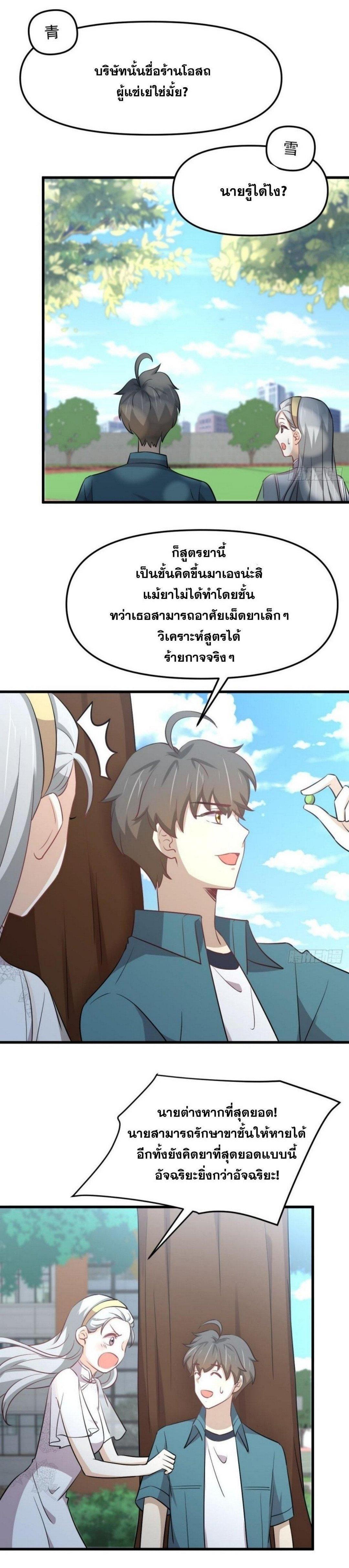 Manga-lc-com อ่านมังงะ อ่านการ์ตูน ออนไลน์ ฟรี Immortal Swordsman in the Reverse World ตอนที่ 1 2 3 4 5 6 7 8 9 10 11 12 13 14 ฟรี ไม่มีโฆษณา Manga-lc - อ่าน มังงะ อ่าน การ์ตูน ออนไลน์ อ่านมังงะ ฟรี