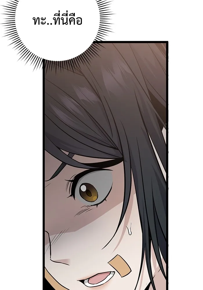 ราชินีนักบู๊ ตอนที่ 2 รูปที่ 37