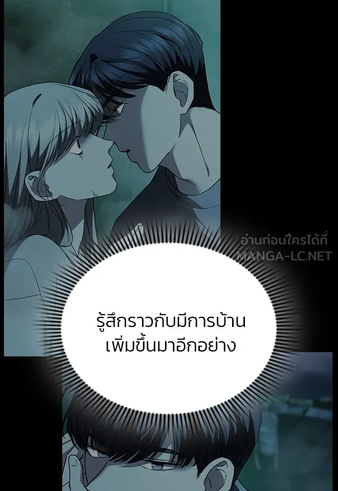 รักแล้วห้ามเลิก ตอนที่ 43 รูปที่ 24