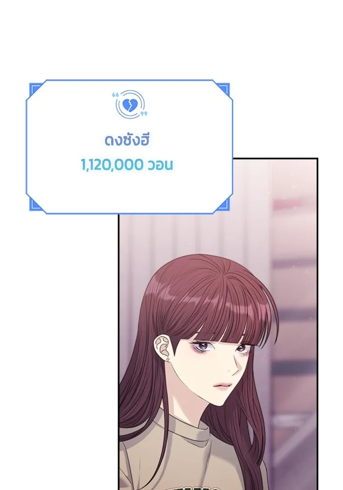 Couple Breaker ตอนที่ 48 รูปที่ 26