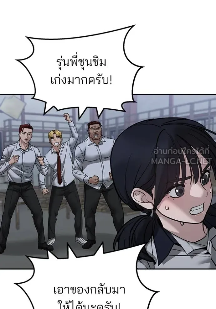 เลวฟาดเลว ตอนที่ 149 รูปที่ 59