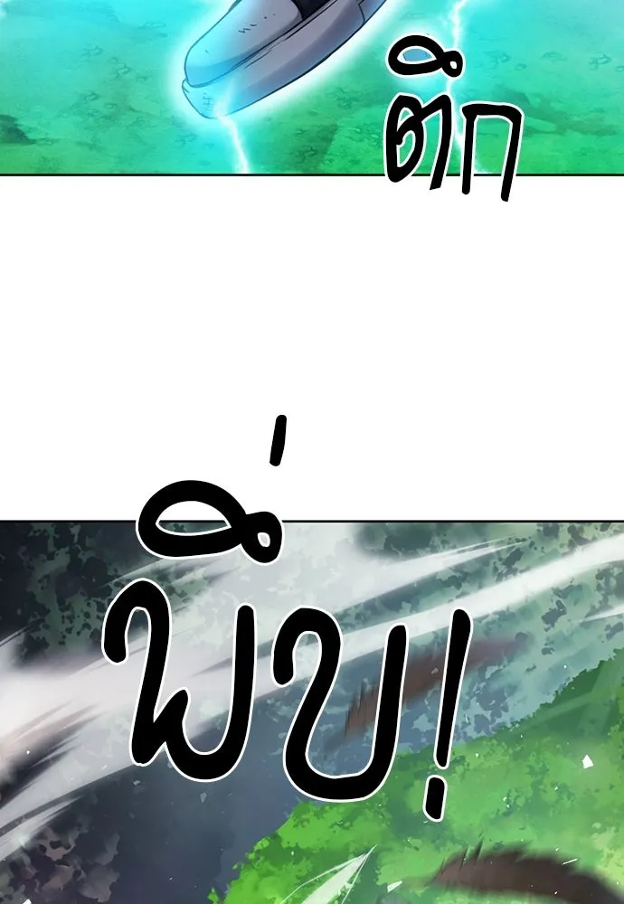 ดรูอิดแห่งสถานีโซล ตอนที่ 59 รูปที่ 79