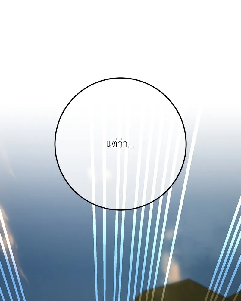 เจ้าหญิงคลั่งแห่งวังหลวง ตอนที่ 133 รูปที่ 190