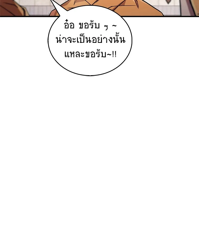 สุดยอดเทรนเนอร์แห่งยุทธภพ ตอนที่ 10 ข้าไม่ทำร้ายท่านหรอก อย่าห่วงเ รูปที่ 28